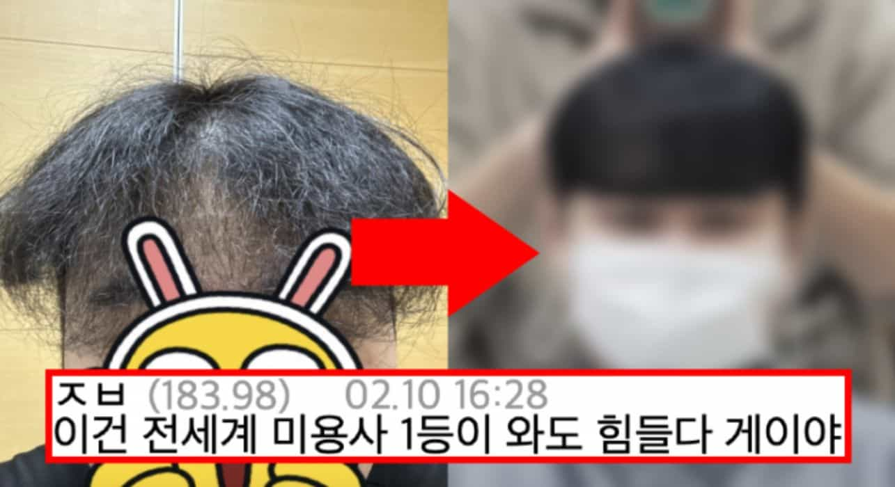 미용실할애비가 와도 못 살리는 머리