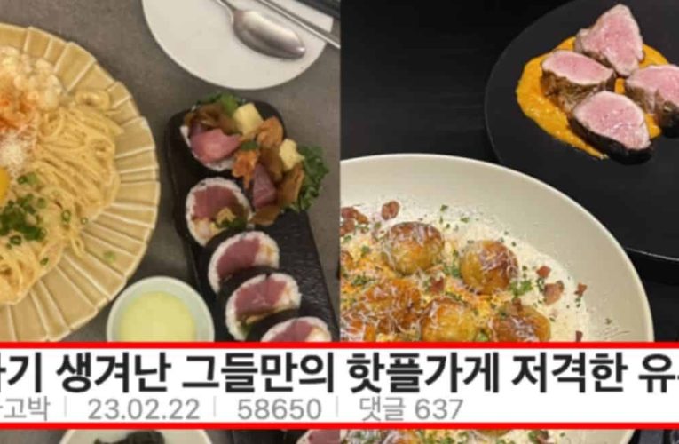 요즘 인스타에 맛집이라고 유명해지는 핫플가게들 다 이런식임