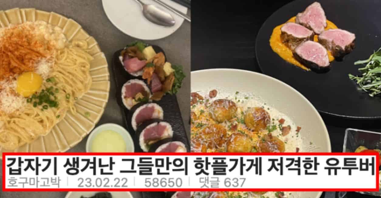 요즘 인스타에 맛집이라고 유명해지는 핫플가게들 다 이런식임