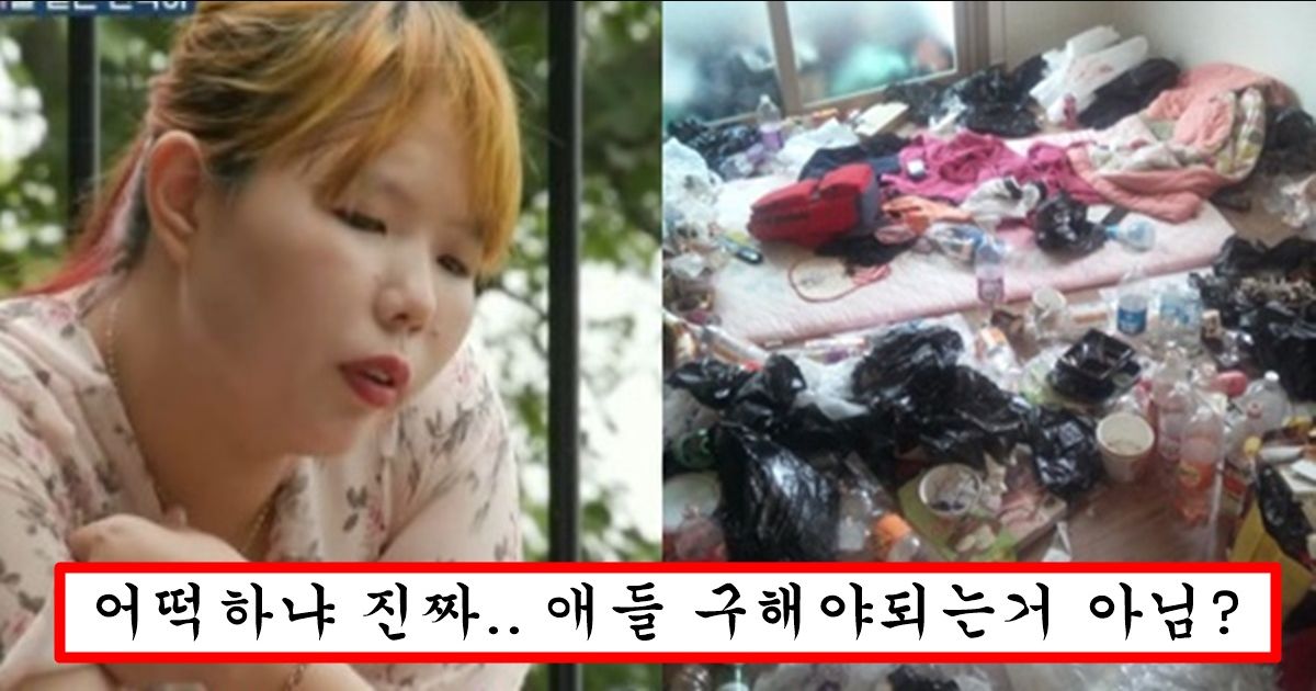 고딩엄빠 최초 중딩엄마로 출연해 4남매 키우는거 보여줬던 효민이네 충격 근황