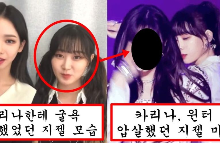 지젤이 카리나 윈터 외모로 태어나서 처음으로 이겼다는 날 지젤 미모