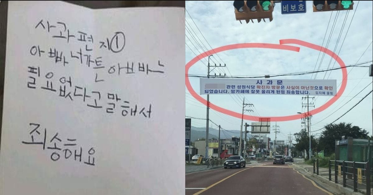 두고두고 봐야 할 레전드 사과문 모음집