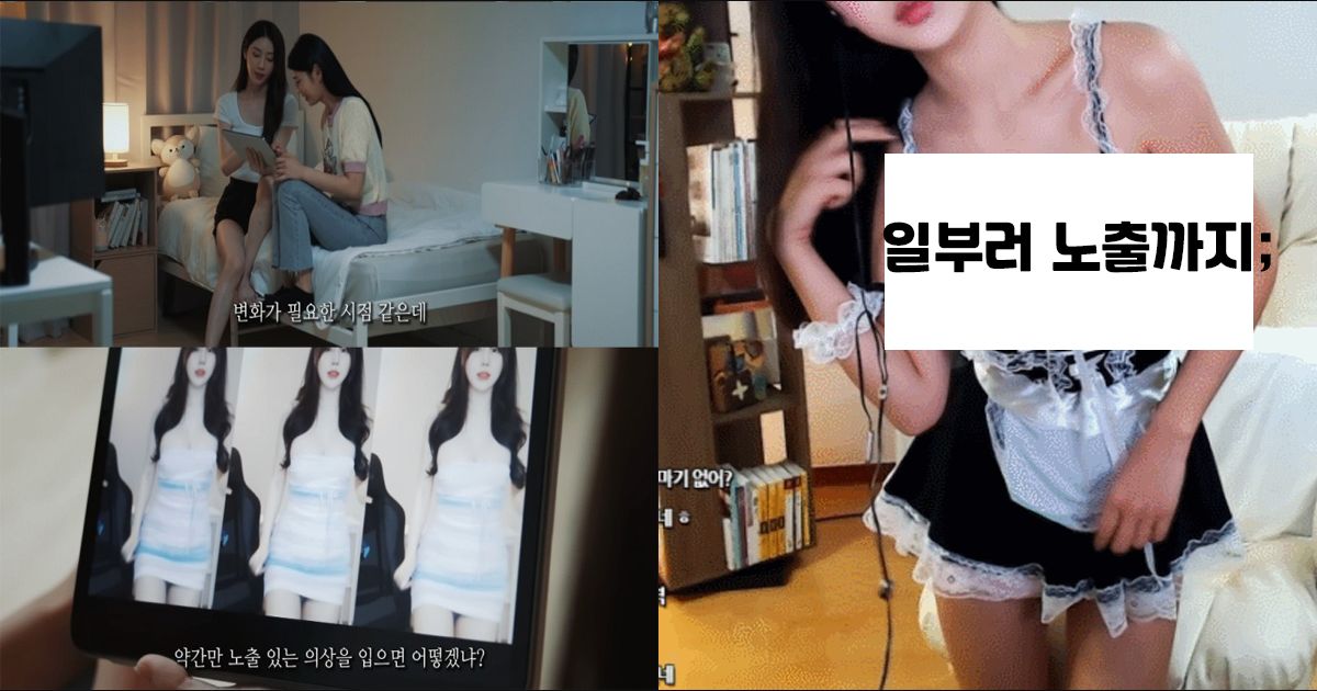 후방주의) 어느 여BJ가 벗방만 하는 이유
