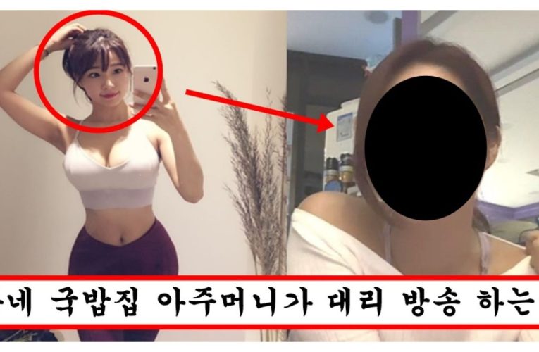 라이브 방송중 필터 벗겨져서 실물 다 드러나버린 유명한 인플루언서의 라이브 대참사
