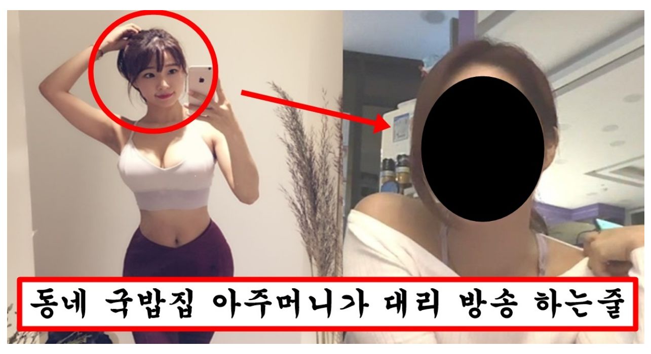 라이브 방송중 필터 벗겨져서 실물 다 드러나버린 유명한 인플루언서의 라이브 대참사