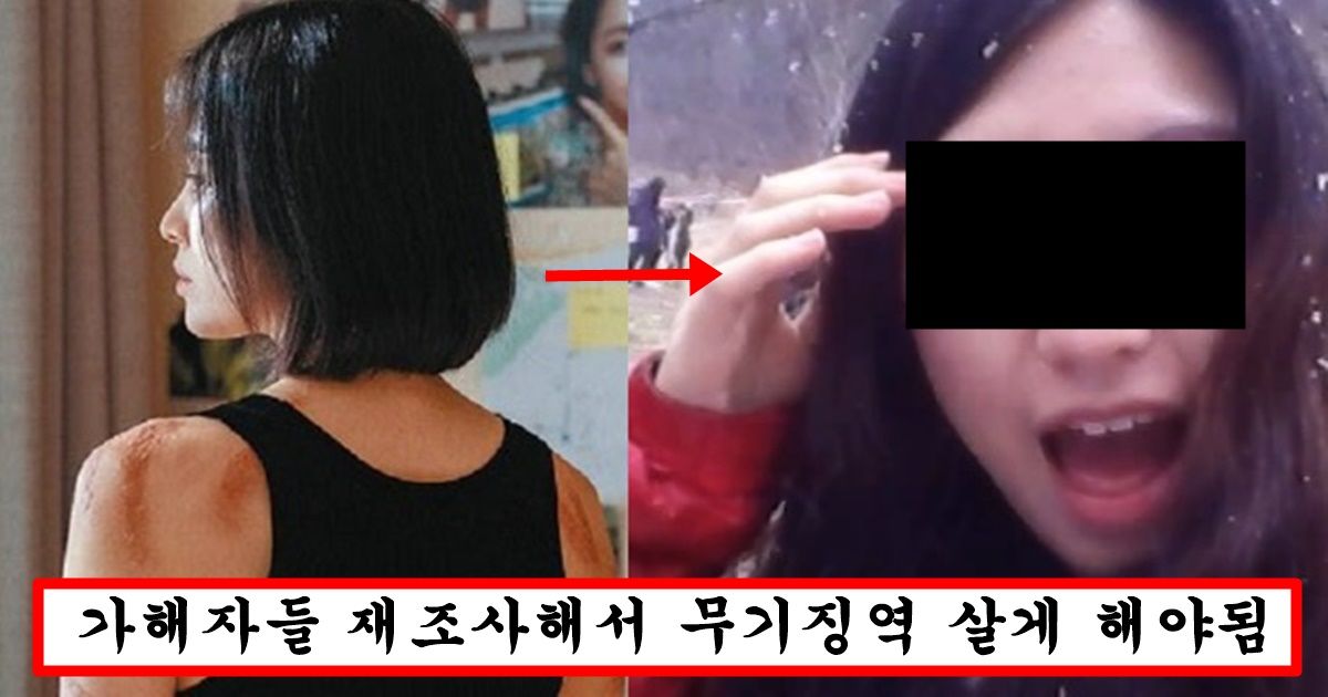 “더 글로리에 나온 내용과 100% 일치” 송혜교 실제 주인공이라는 정다금양 사건 ㄷㄷ