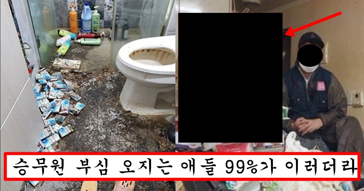 재벌가로 시집간다고 집 버리고 간 존예 승무원 집 청소 하러 가서 나온 기괴한 물건들