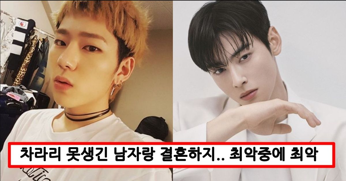 요즘 여자들이 얼굴이 차은우 급이여도 절대 결혼 못한다는 최악의 남자 유형