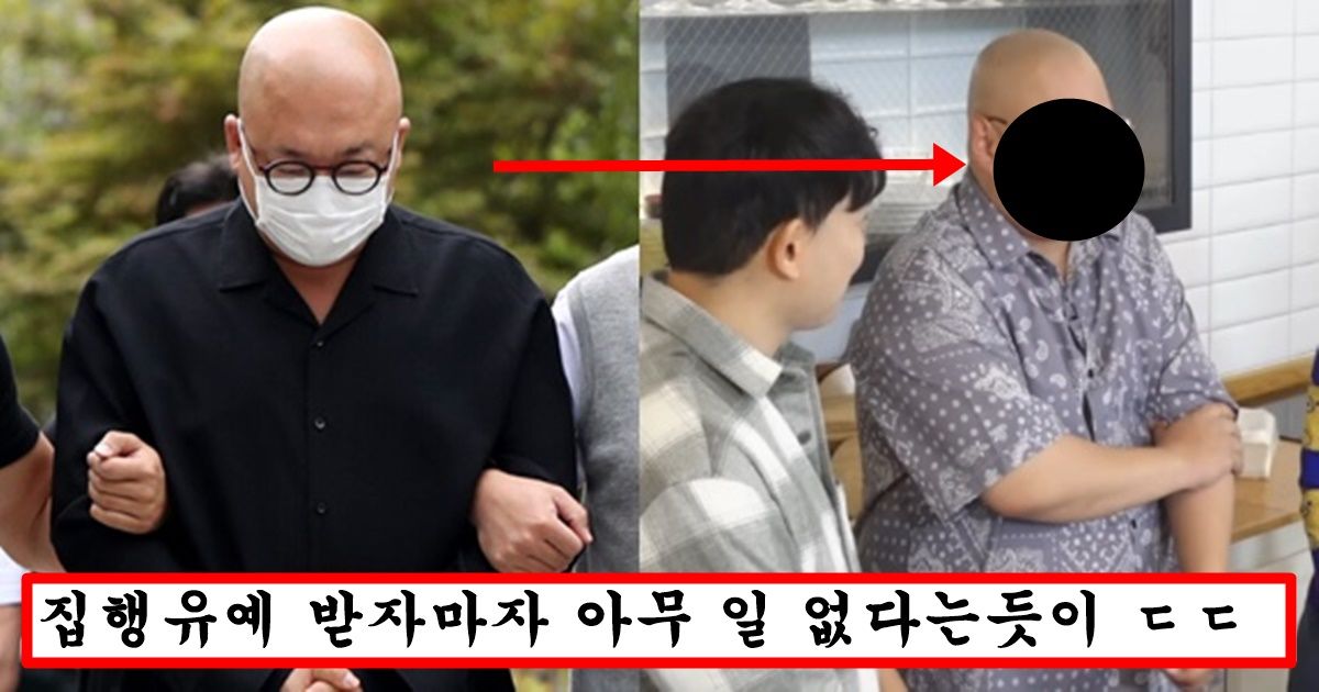 출소하자마자 바로 승우아빠 게스트로 출연해서 논란중인 돈스파이크