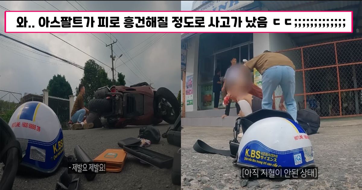 [출혈/혐주의] 베트남 여행도중 크게 사고나서 실려간 노홍철 [영상 있음]