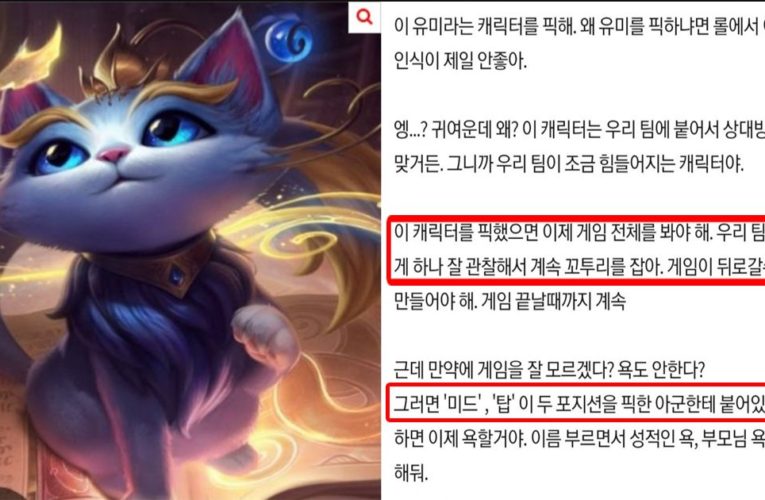 롤하면서 월천 우습게 버는법 공개한 여자………