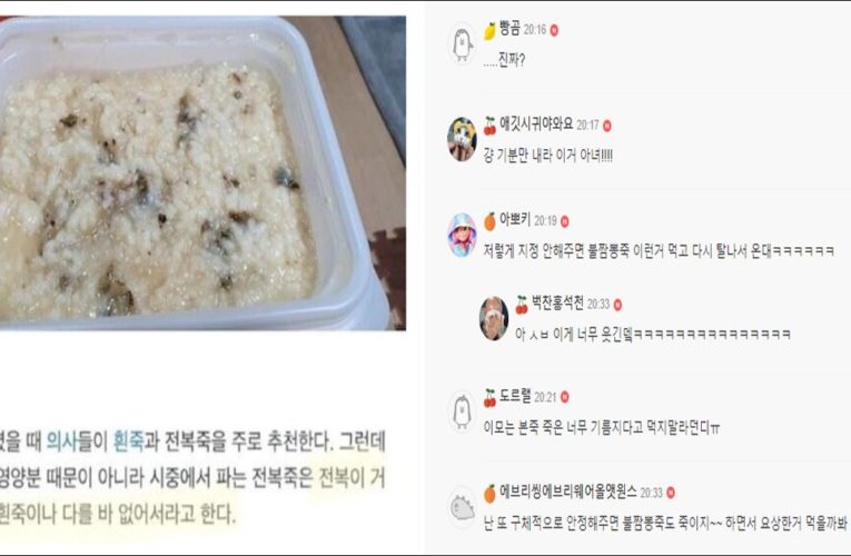 장염 걸렸을 때 의사들이 전복죽을 추천하는 이유