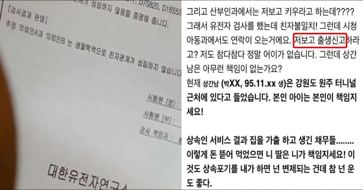 보배) 어제자 레전드 불륜 사건