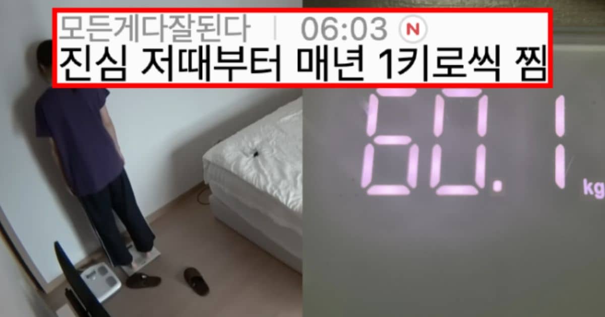 체중관리를 만 26세 부터 빡세게 해야하는 이유