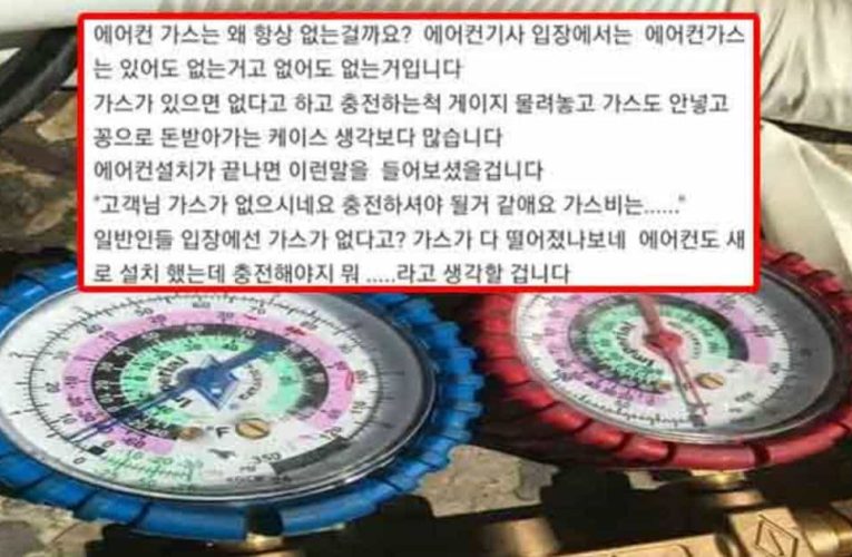 현직 에어컨기사의 에어컨 호ㄱ방지꿀팁