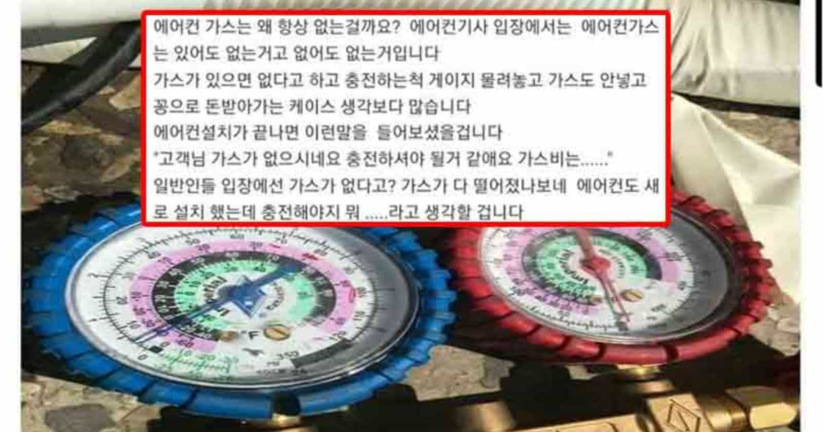 현직 에어컨기사의 에어컨 호ㄱ방지꿀팁