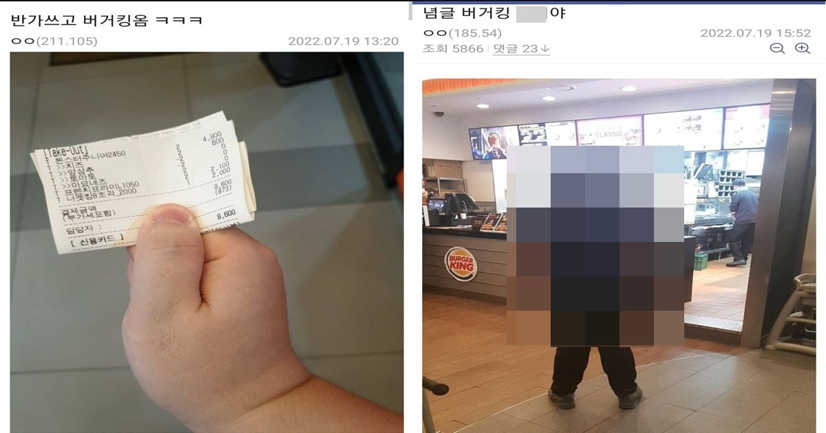 반가 쓰고 버거킹 온 디씨인 인증 대참사