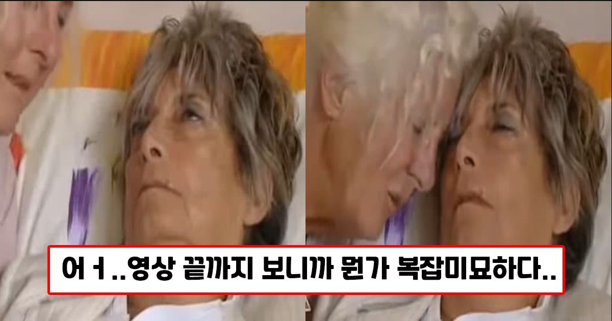 [영상있음] 실제 스위스 안락사 과정