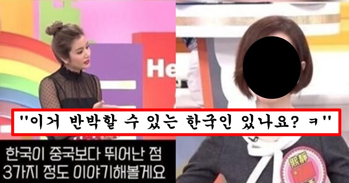 중국인 존예녀가 말하는 중국이 한국보다 뛰어난 점 다섯가지