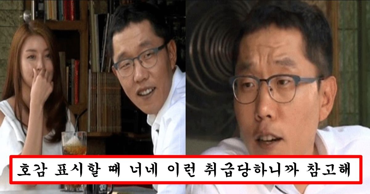 애매한 남자가 여자한테 들이댈때 여자 90%가 진짜 한다는 충격적인 생각