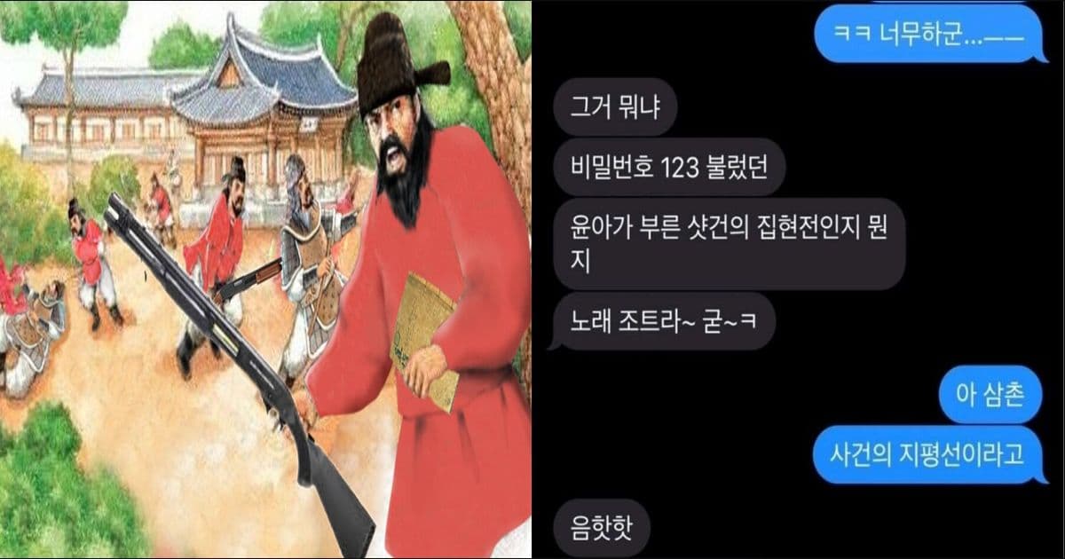 젊게 살려고 하는 삼촌