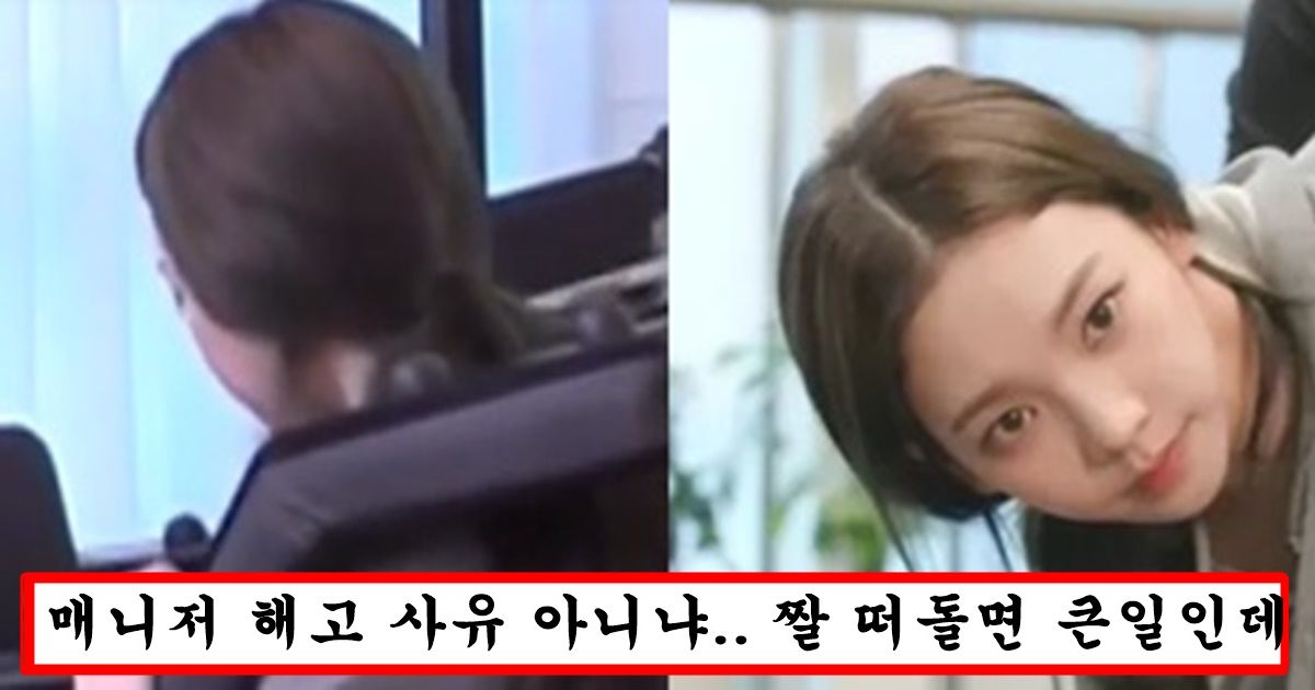 매니저가 실수로 올렸다가 1초만에 삭제한 카리나 레깅스 입고 운동하는 모습