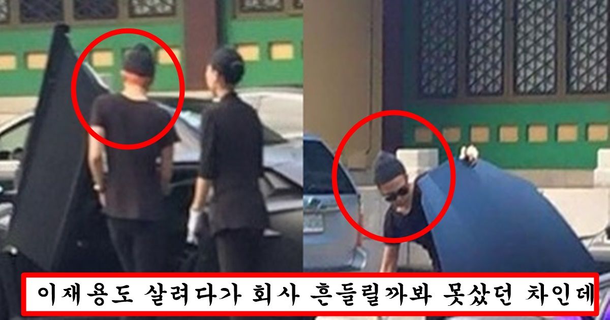 이재용도 사기 부담스럽다는 차를 플렉스 해버린 gd근황