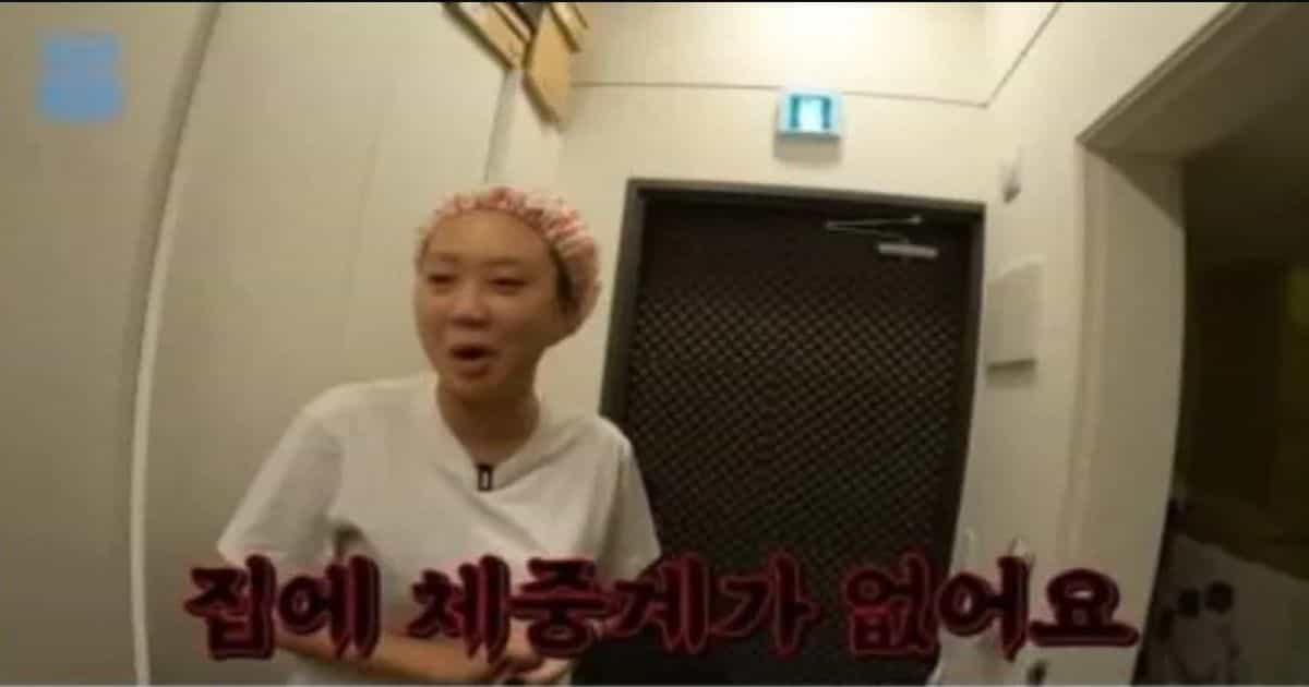 이영지 집에 체중계가 없는 이유