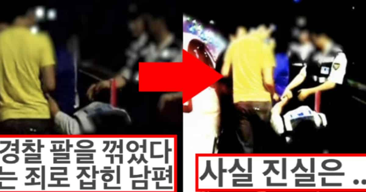 경찰의 할리우드 액션에 망가진 부부의 삶