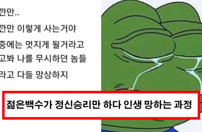 젊은백수