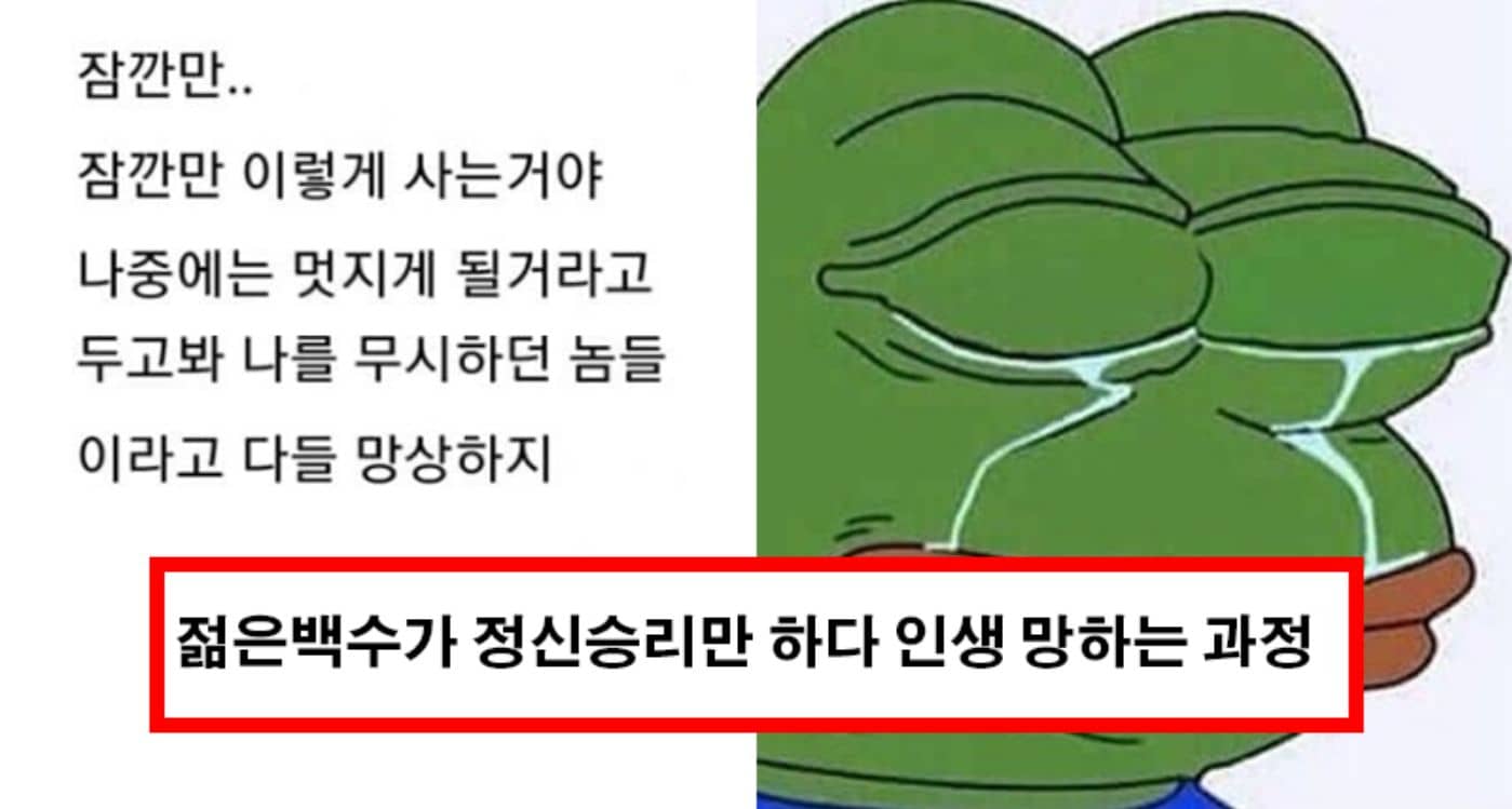 젊은백수