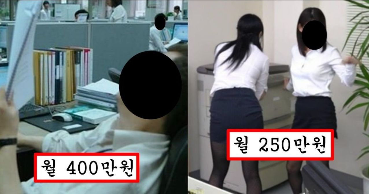 우리나라 회사에서 남녀가 똑같이 일해도 남자가 월급 최소 2배 받을 수 밖에 없는 이유
