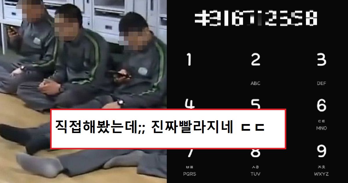 데이터가 느려진 군인장병들을 위한 꿀팁