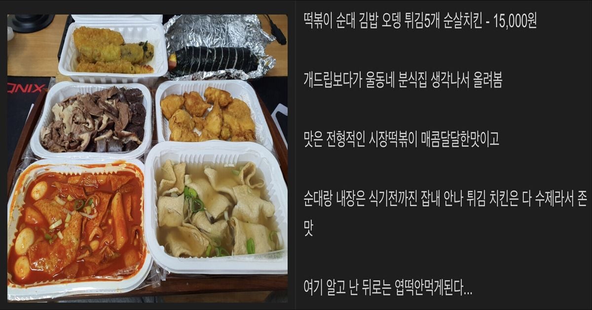 분식 세트 15000원 창렬 논란
