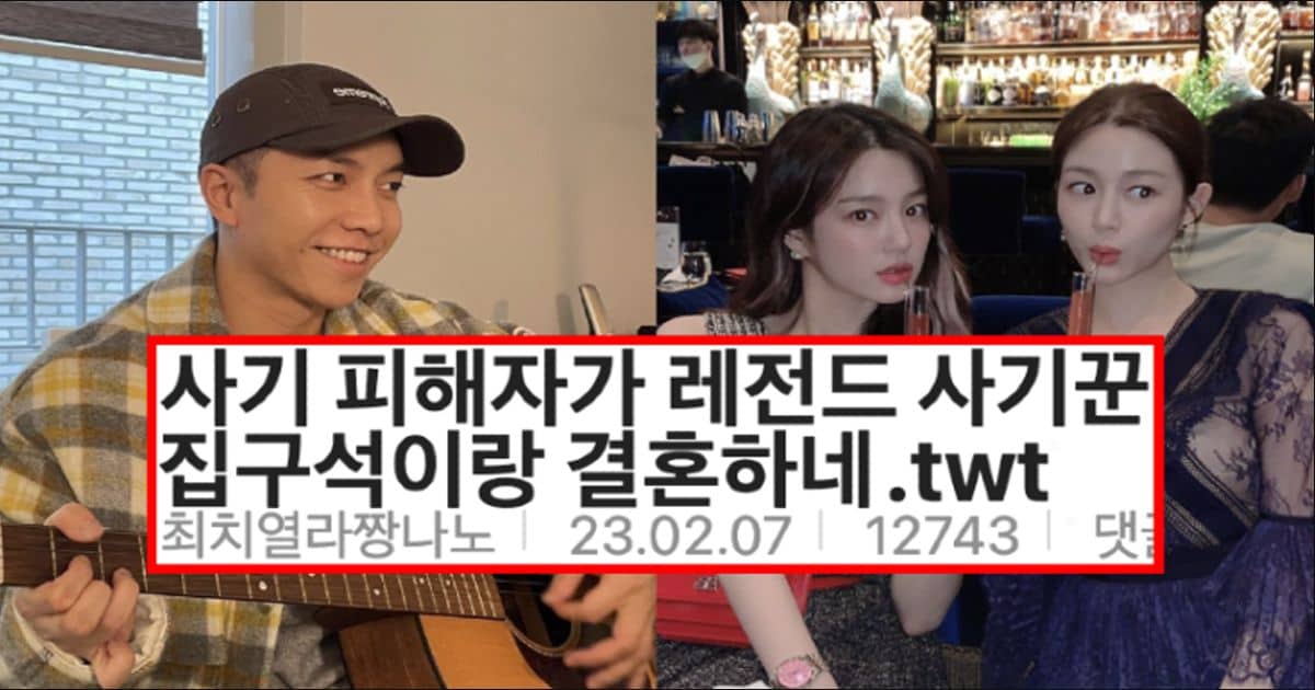 이승기랑 결혼하는 견미리 집안이 어떤 집안인지 모르는 사람 많구나