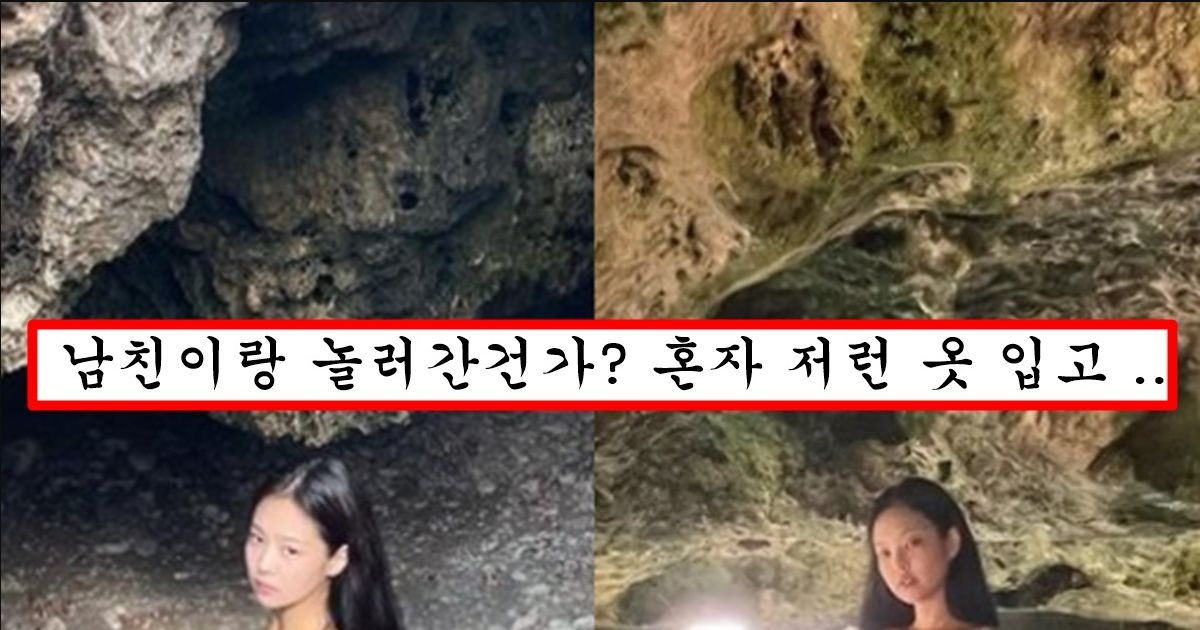 해외에서 티 하나 걸친채 계곡에서 수영하다가 파파라치에게 찍혀버린 제니