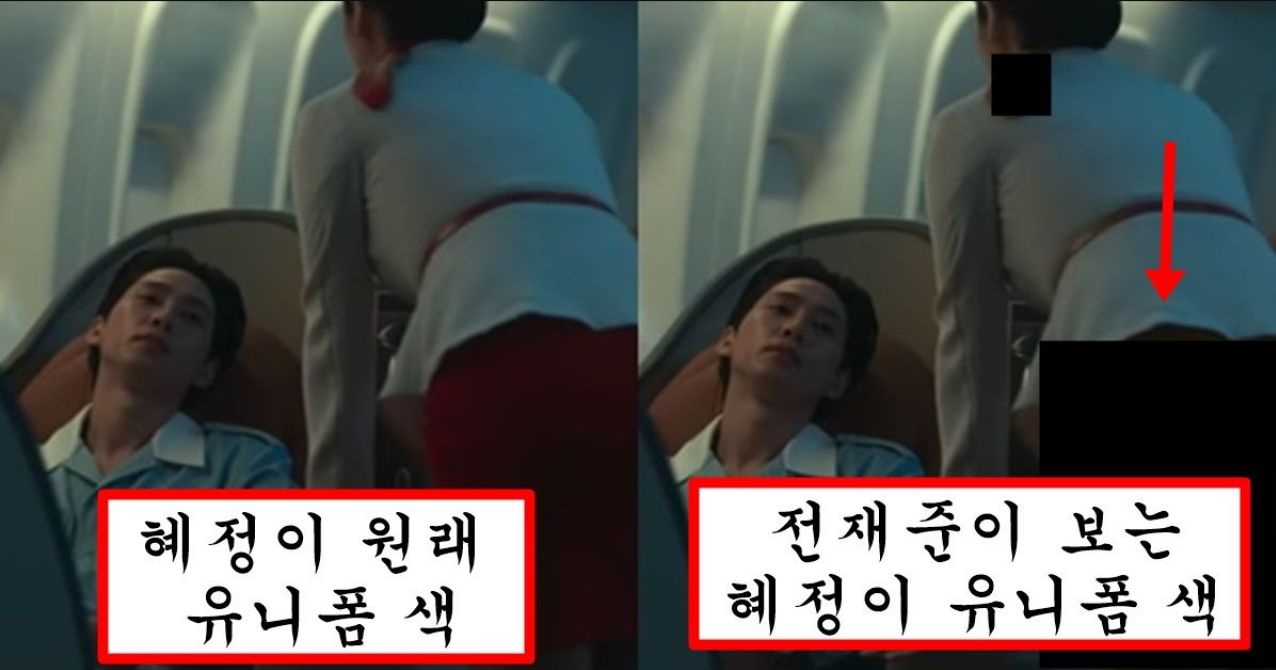 일부러 적녹색약으로 편집 됐다는 소름돋는 더 글로리 전재준 나오는 장면들