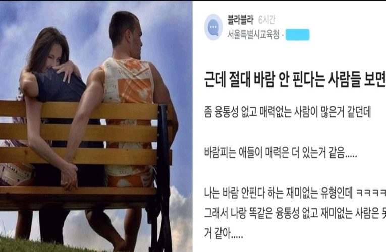 바람피는 사람이 매력 있다는 레전드 블라녀 논란