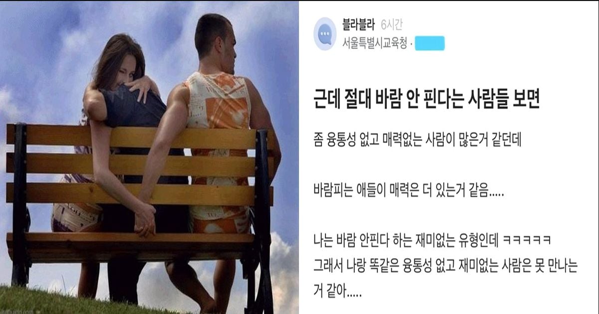 바람피는 사람이 매력 있다는 레전드 블라녀 논란