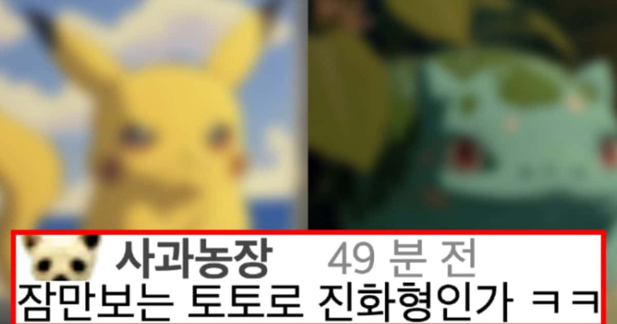 포켓몬에 지브리 감성 한스푼 들어가면 벌어지는 일