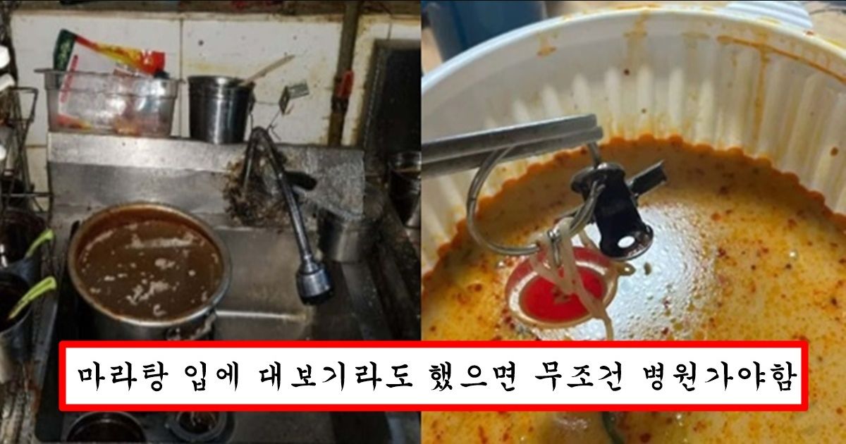 현재 마라탕 즐겨 먹는 사람들이 몇년뒤에 다 위험해지게 된 이유