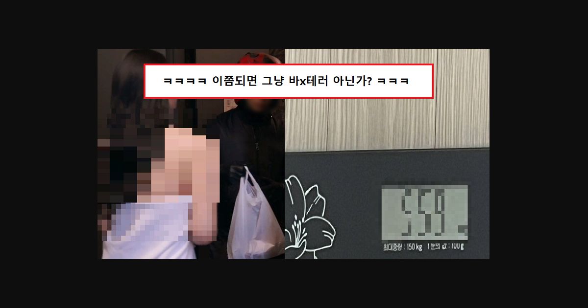 배민 시켯더니 체중에 특이점이온 손님 후기 레전드 .jpg