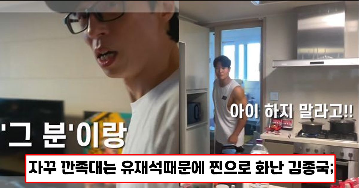 더 이상 언급하지 않기로 한 금기를 깬 유재석
