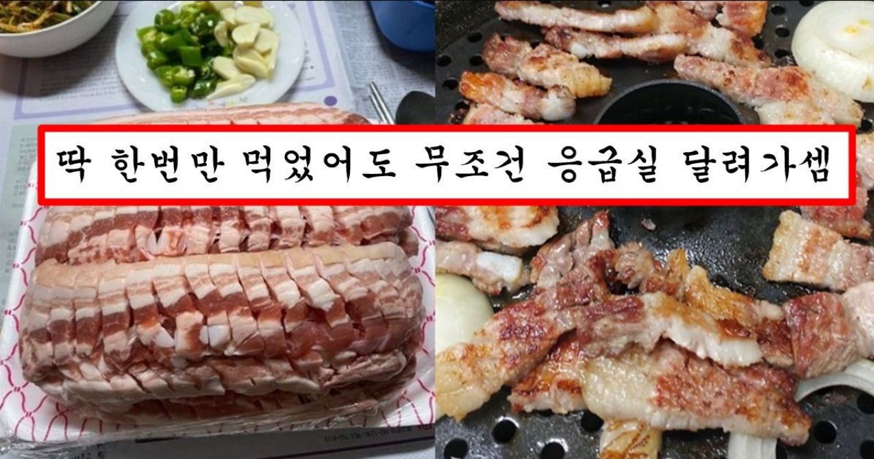 “심각 수준입니다. 벌집 삼겹살 한 번이라도 먹어 본 사람 당장 병원에 가보세요” 서울대생의 한마디