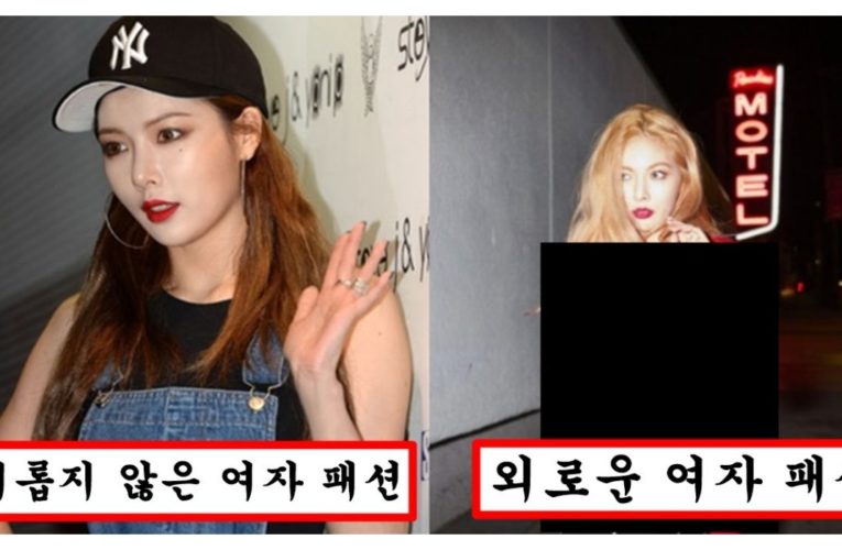 여자랑 단 둘이 술 마실때 하룻밤 보낼지 안보낼지 단번에 알아챌 수 있는 여자 패션 차이