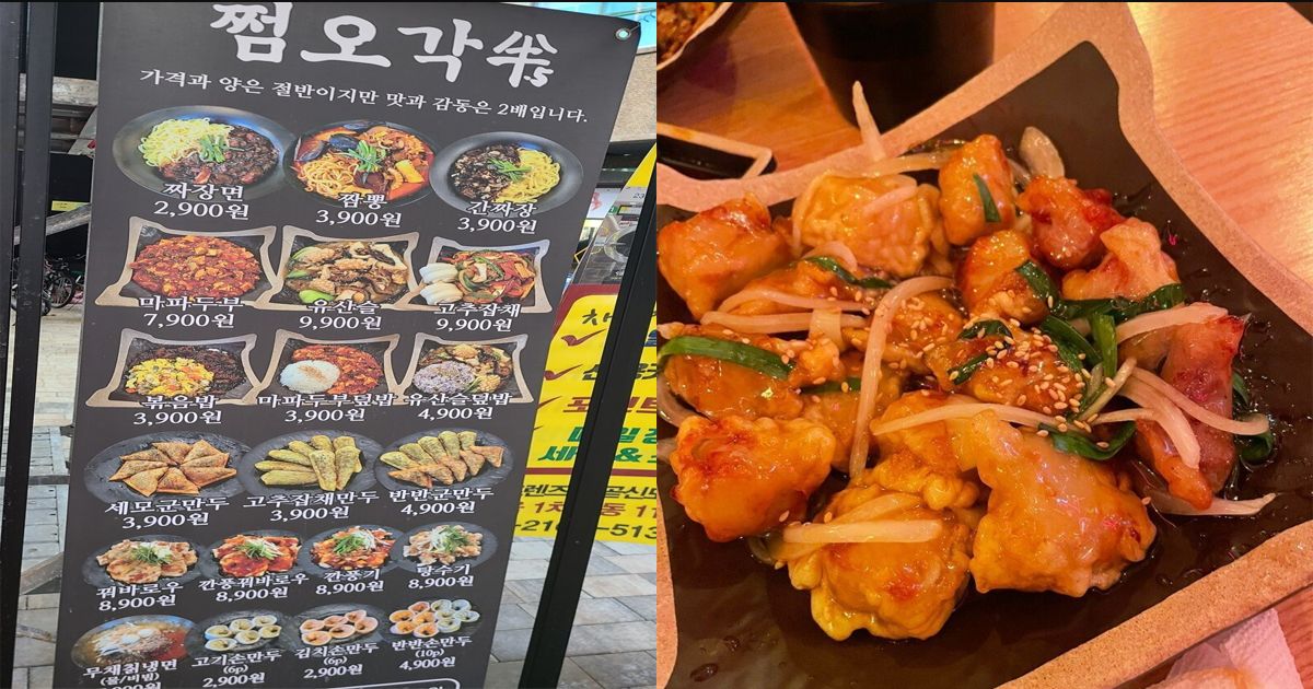 메뉴에 가격까지 레전드라는 0.5인분 중식당 (+실제사진)