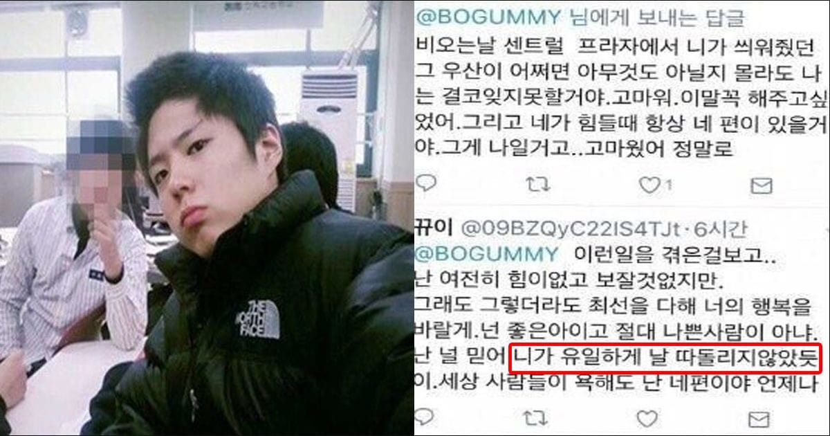 박보검, 학창시절 따돌림 당하던 동창에게 과거 행적 폭로 당했다