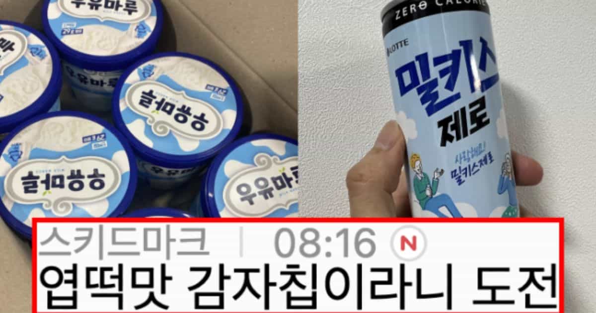 2월의 또 나온 신상식품 37가지를 소개합니다.