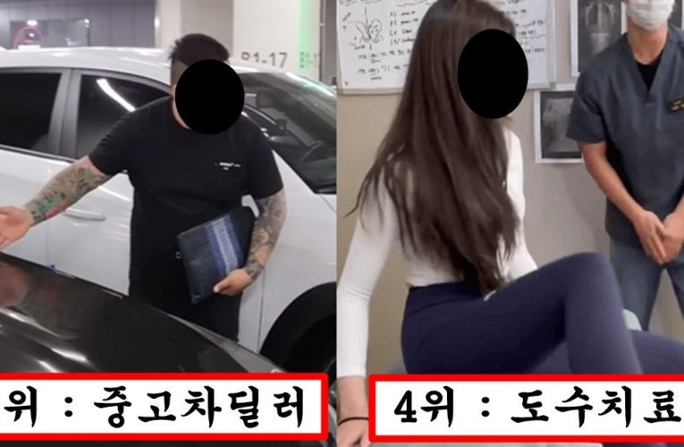 요즘 여자들이 무조건 거른다는 남자 직업군 순위