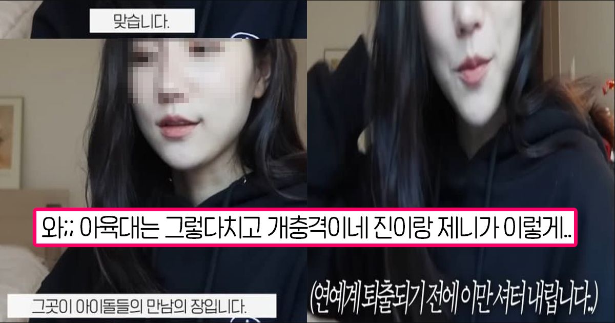 러블리즈 진이 말하는 아이돌 연애